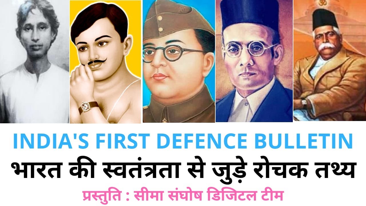 India's First Defence Bulletin