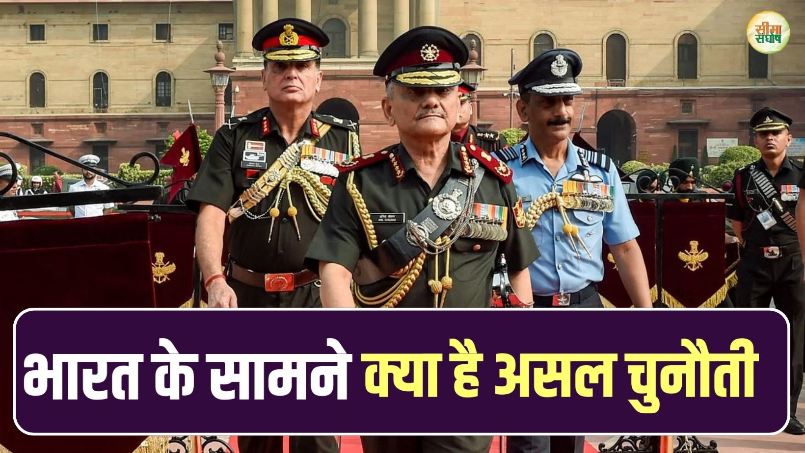 'चीन का उदय और अस्थिर सीमाएं...', CDS जनरल अनिल चौहान ने बताया भारत के सामने क्या है असल चुनौती