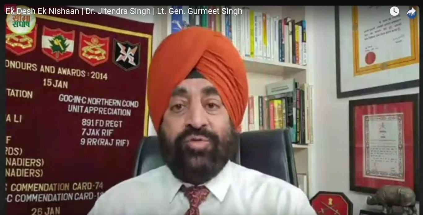 Ek Desh Ek Nishaan | Dr. Jitendra Singh | Lt. Gen. Gurmeet Singh