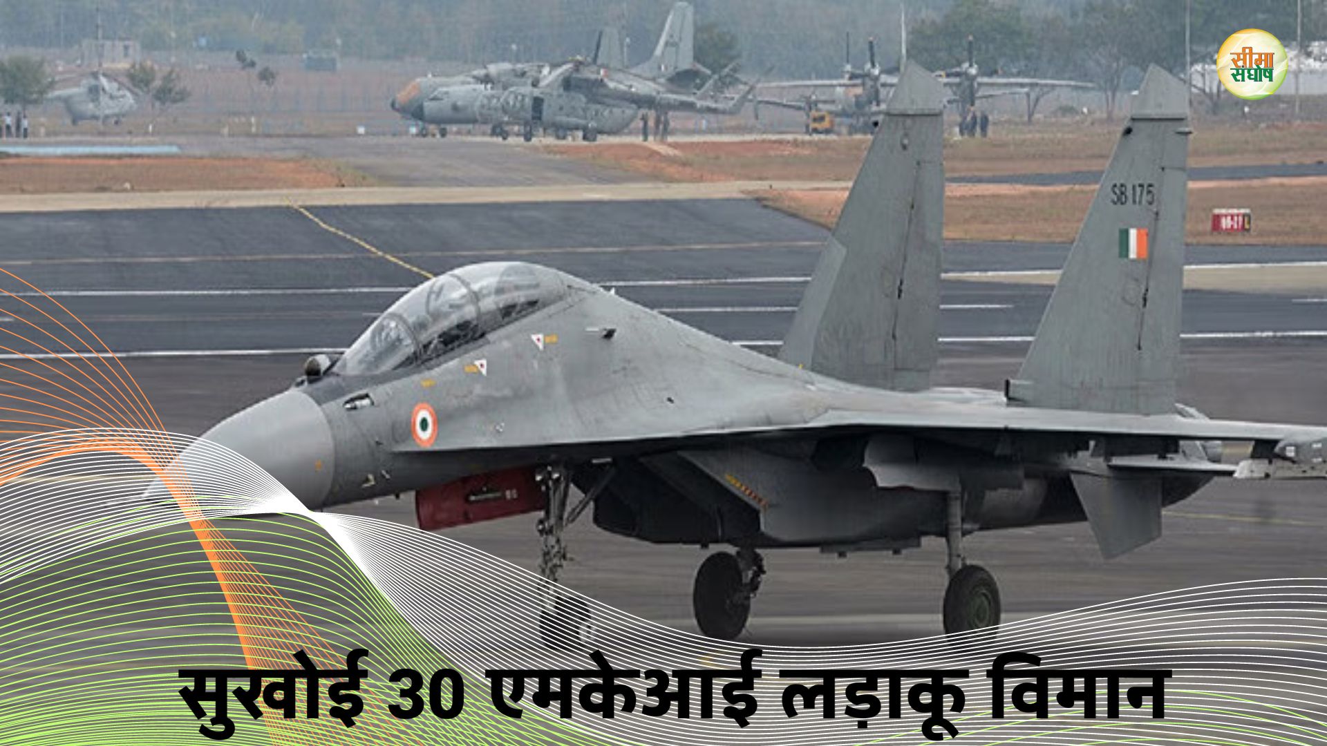 भारतीय निर्मताओं के साथ रक्षा मंत्रालय ने किया सुखोई-30 MKI को लेकर बड़ा समझौता, जानें क्यों है खास